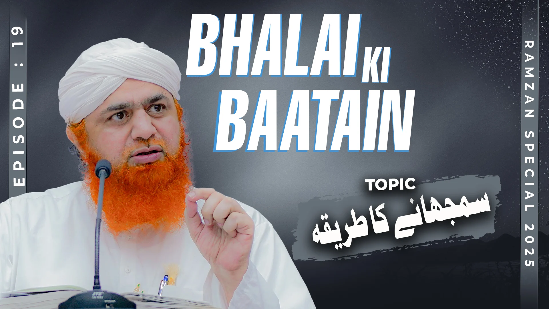 Bhalai Ki Baatain Episode 19 | Samjhane Ka Tariqa  | Ramzan Shareef Special 2025 | Maulana Imran Attari